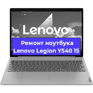 Замена hdd на ssd на ноутбуке Lenovo Legion Y540 15 в Перми